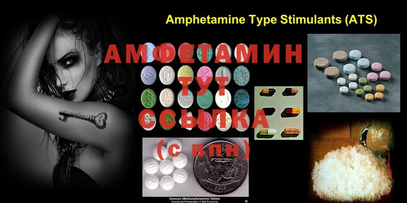 Amphetamine Розовый  кракен зеркало  Реж  как найти  