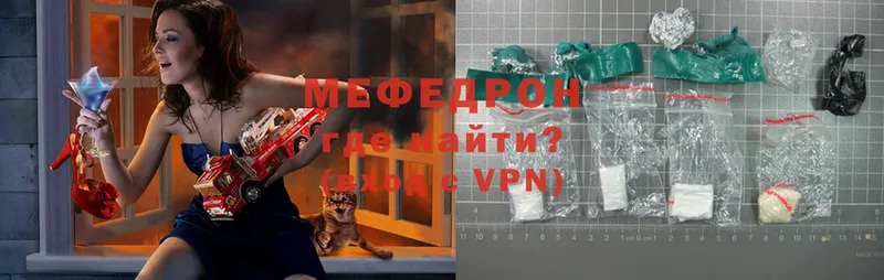 Меф VHQ  Реж 